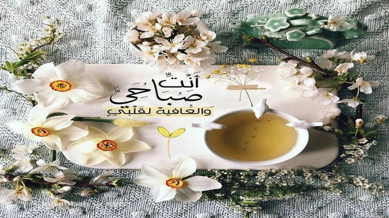 صورة مسجات صباحية للحبيب نار