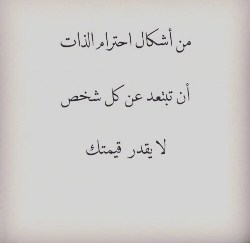 مسجات عن قلة الاصل
