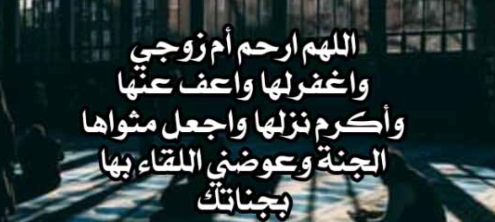 مسجات لحماتي