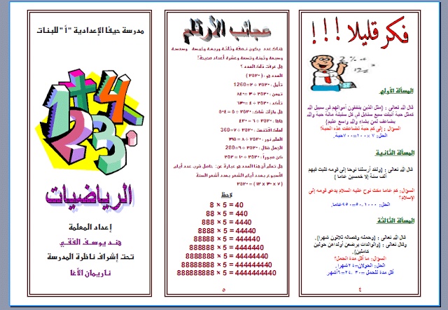 مطويات الكترونية
