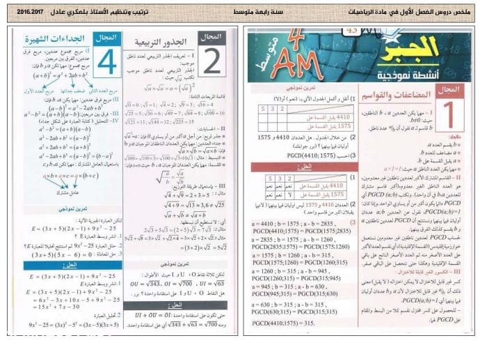 مطويات الكترونية