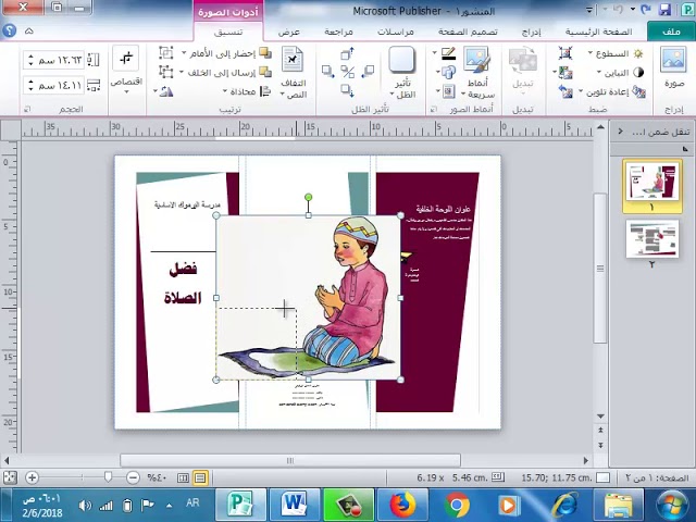مطويات الكترونية