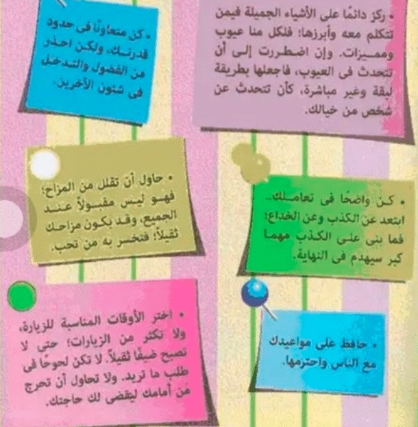 مطويات ثالث ابتدائي لغتي