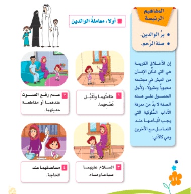 مطويات ثالث ابتدائي لغتي
