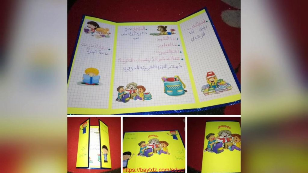مطويات جاهزة
