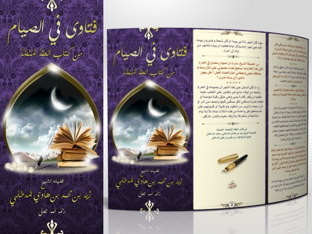 مطويات جاهزة