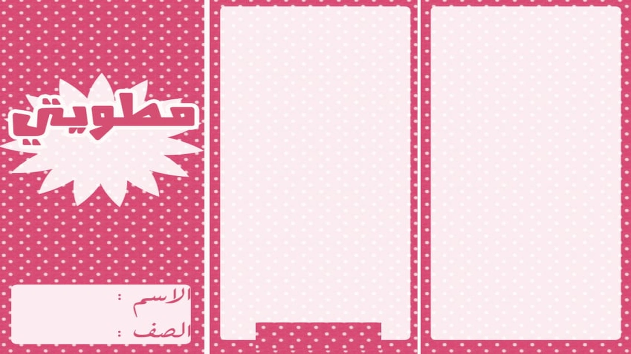 صورة مطويات جاهزة