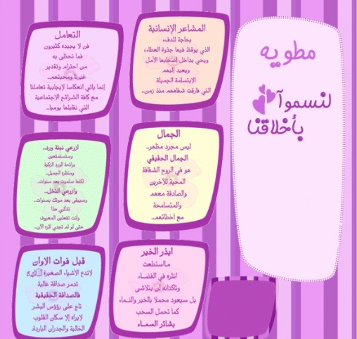 مطويات خصائص الجمع