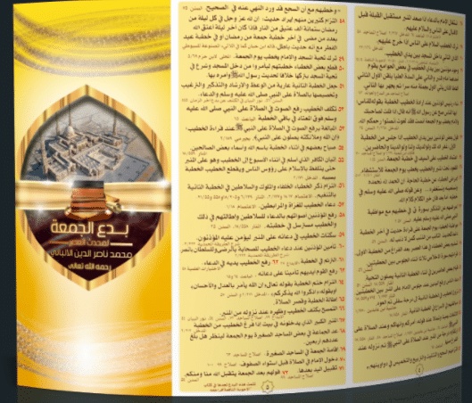 مطويات دينية