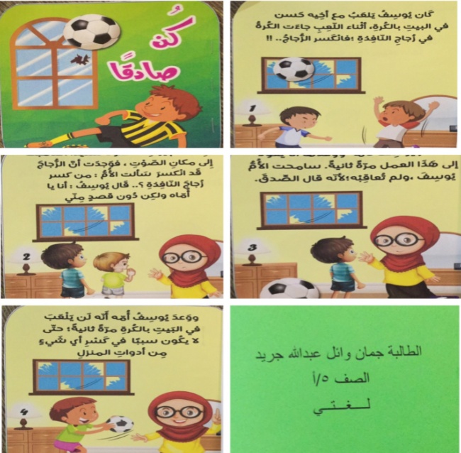 مطويات عن الأخلاق
