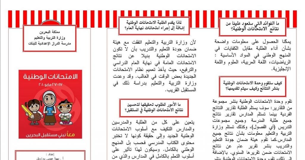 مطويات عن الامتحانات 