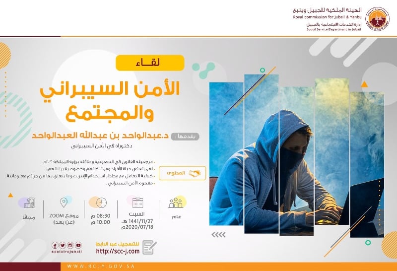 مطويات عن الامن السيبراني