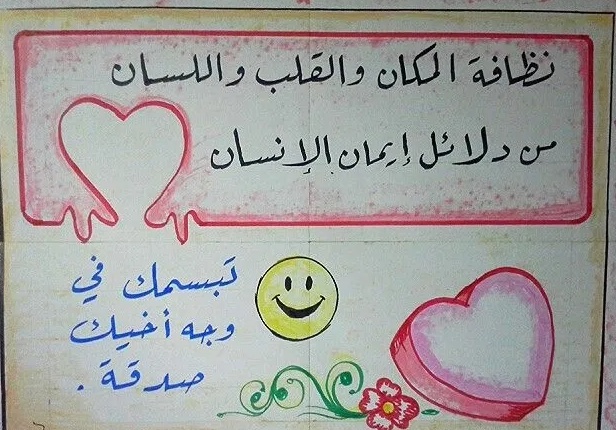 مطويات عن البيئة والتلوث