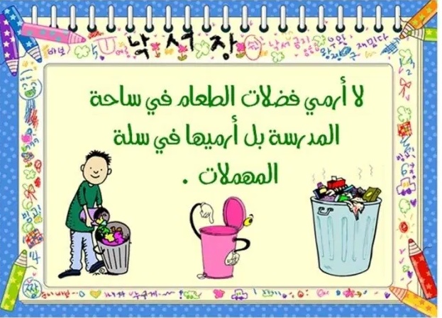مطويات عن البيئة والتلوث