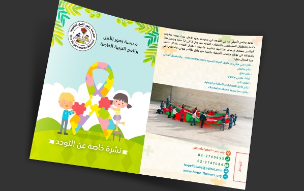 مطويات عن التوحد