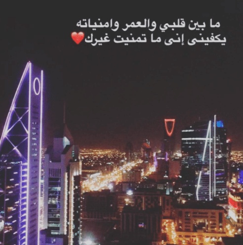 مطويات عن الرياض