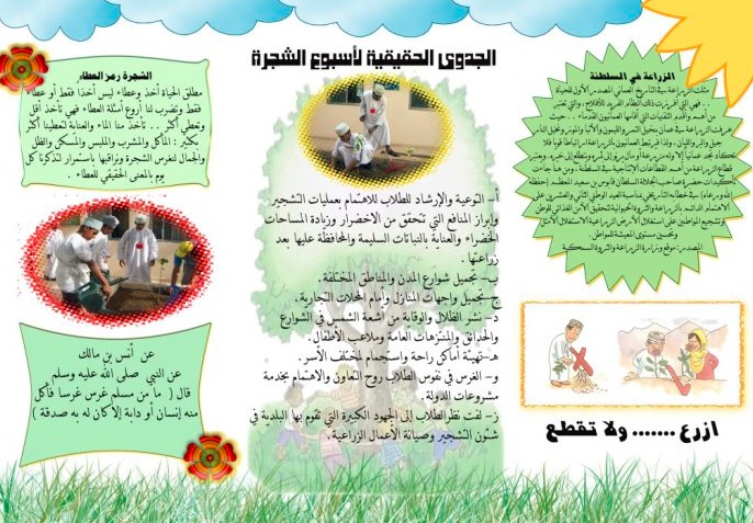 مطويات عن الزراعه