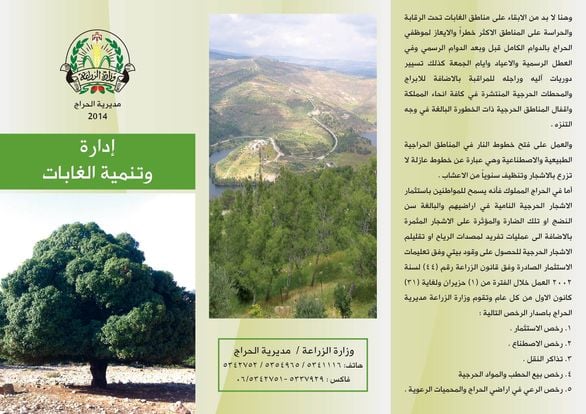 مطويات عن الزراعه