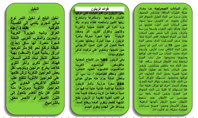 مطويات عن الزراعه