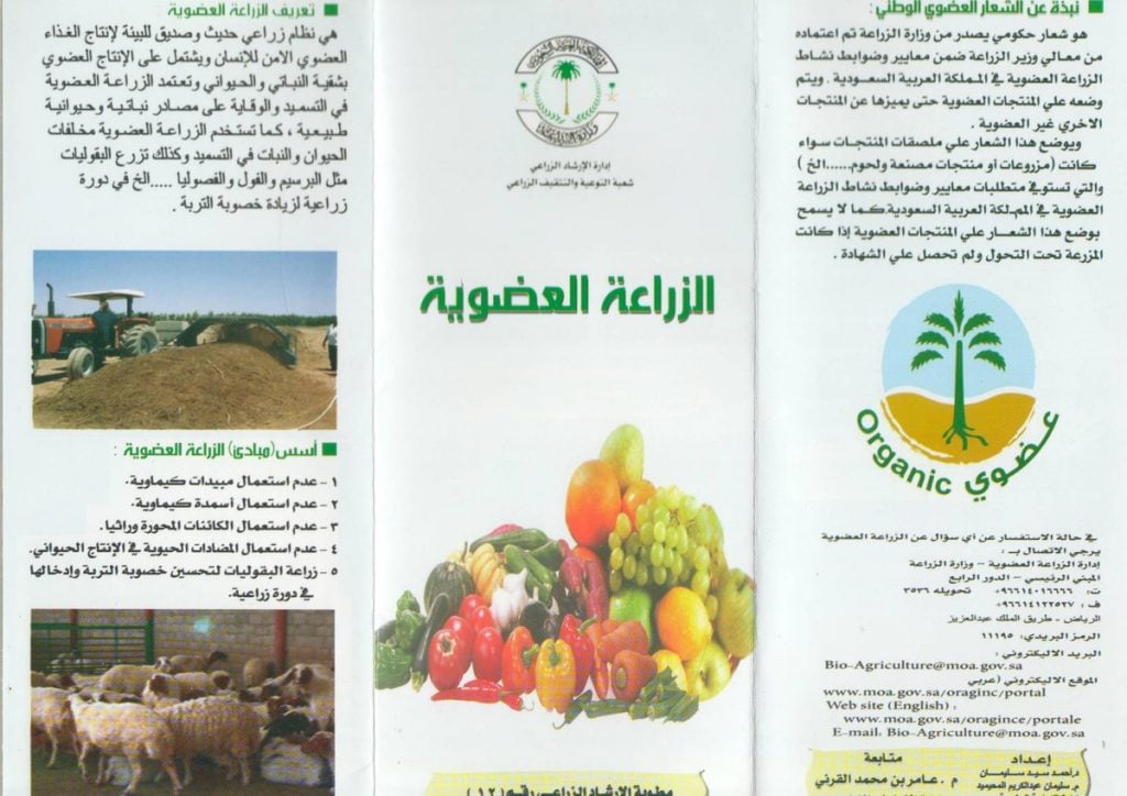مطويات عن الزراعه