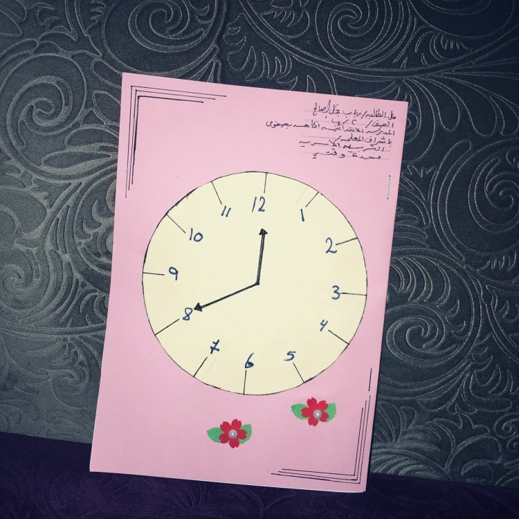 مطويات عن الساعه