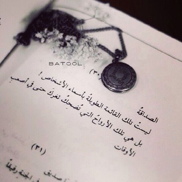 مطويات عن الصداقه