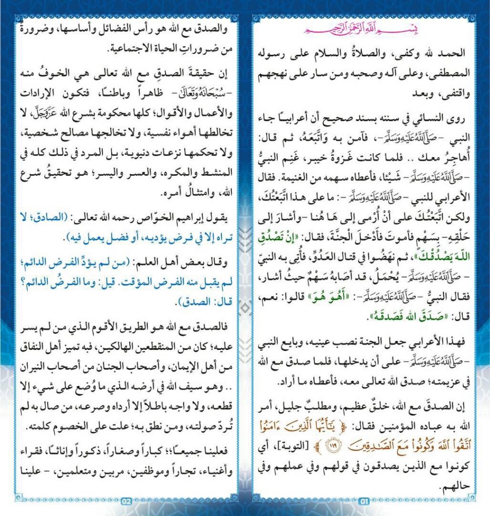 مطويات عن الصداقه