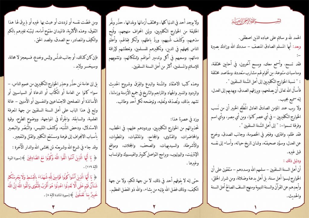 مطويات عن الصدق