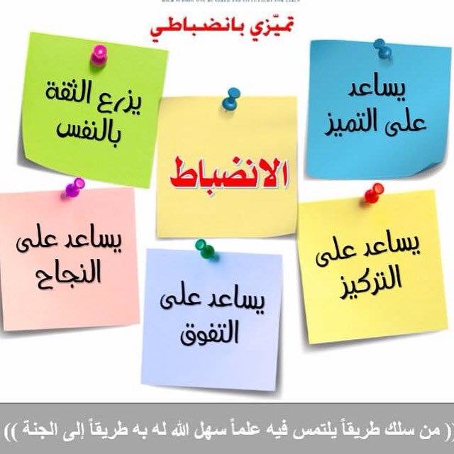 مطويات عن النجاح والتفوق