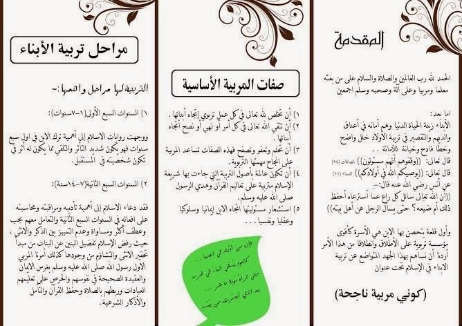مطويات عن النجاح والتفوق