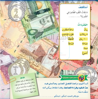 مطويات عن النقود