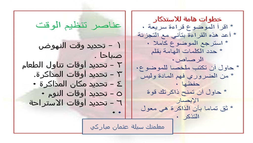 مطويات عن الوقت