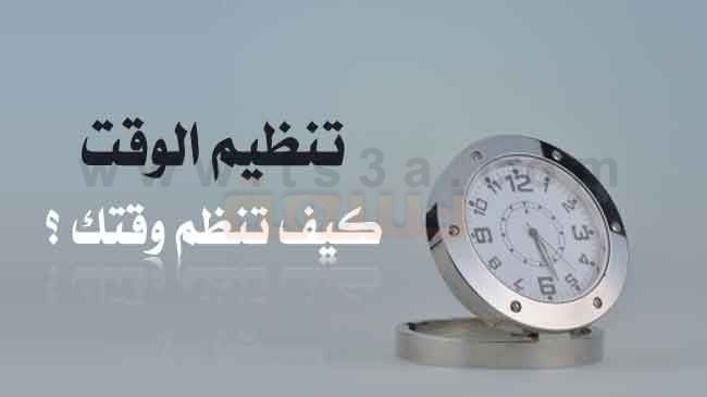 مطويات عن الوقت