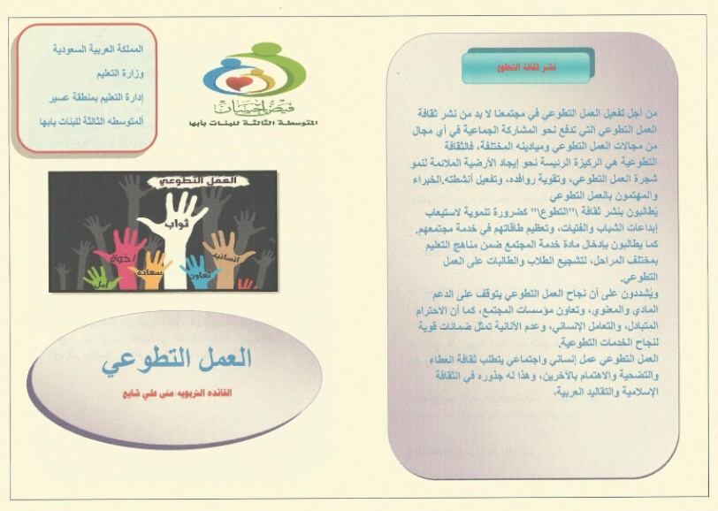 مطويات عن حب العمل