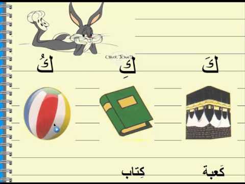 مطويات عن حرف الباء