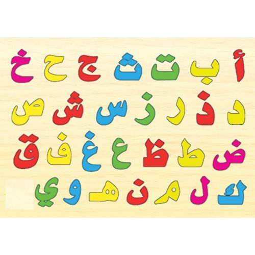 مطويات عن حرف الباء