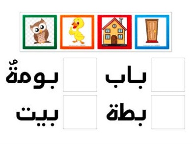 مطويات عن حرف الباء