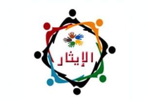 مطويات عن درس الايثار