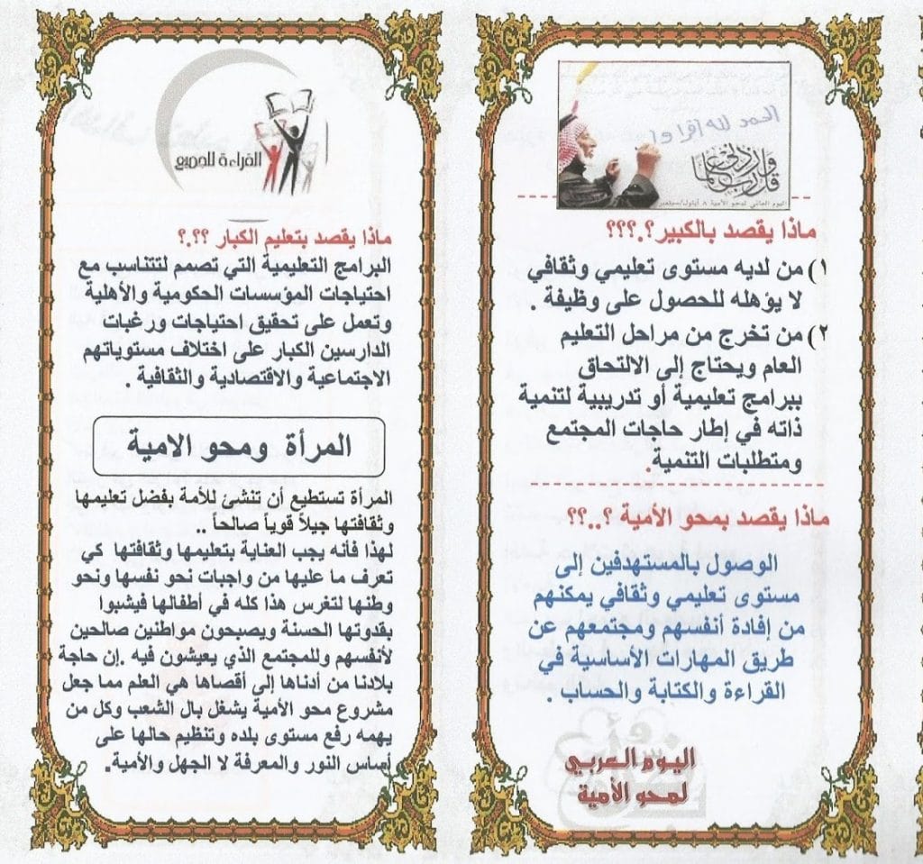 مطويات عن رعاية المسنين