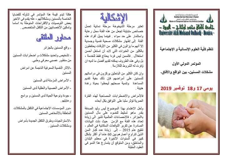 مطويات عن رعاية المسنين