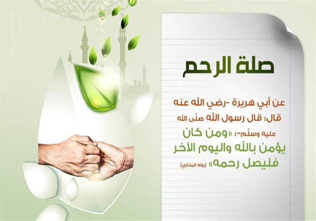 مطويات عن صلة الرحم