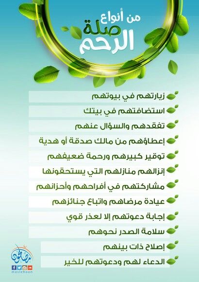 مطويات عن صلة الرحم