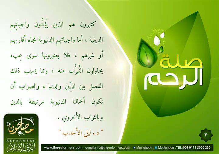 مطويات عن صلة الرحم