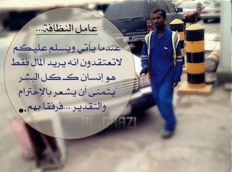 مطويات عن عامل النظافة