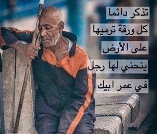 مطويات عن عامل النظافة