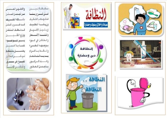 مطويات عن عامل النظافة
