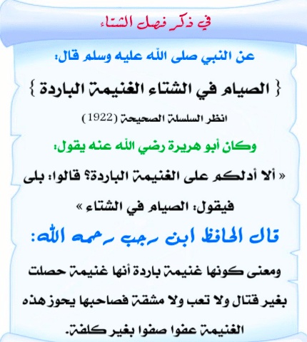 مطويات عن فصل الشتاء