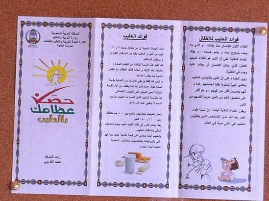 مطويات عن فوائد الحليب