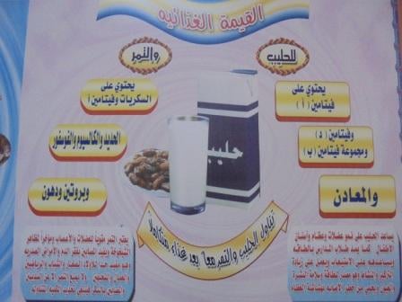 مطويات عن فوائد الحليب
