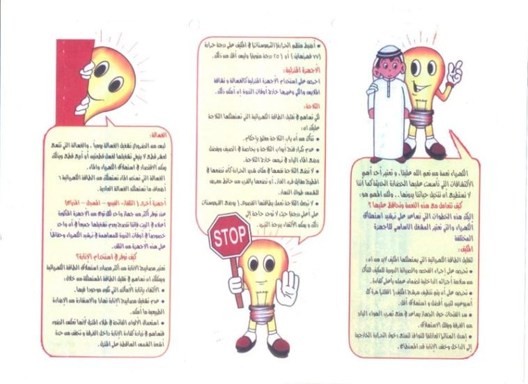 مطويات عن قطرة الماء